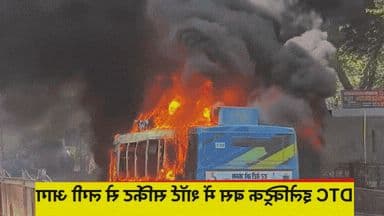 DTC Electric Bus Catches Fire in New Delhi, Passengers Evacuated Safely